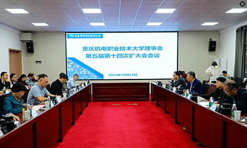 重庆市高等教育学会