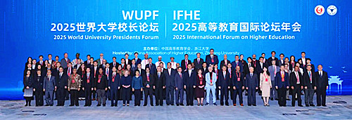 重庆市高等教育学会