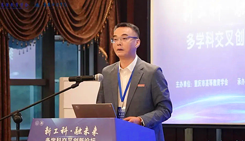 重庆市高等教育学会