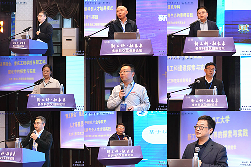 重庆市高等教育学会