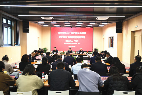 重庆市高等教育学会 重庆市高等教育学会