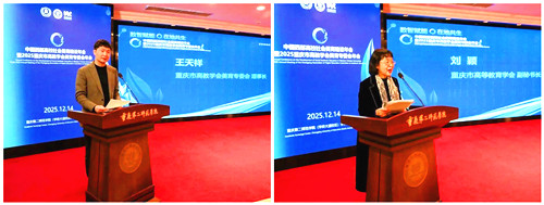 重庆市高等教育学会 重庆市高等教育学会