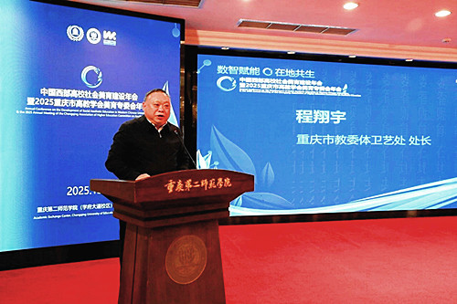 重庆市高等教育学会 重庆市高等教育学会