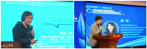 重庆市高等教育学会 重庆市高等教育学会