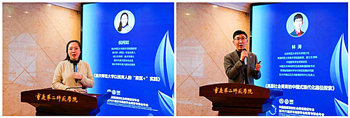 重庆市高等教育学会 重庆市高等教育学会