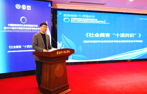 重庆市高等教育学会 重庆市高等教育学会