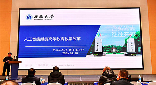 重庆市高等教育学会