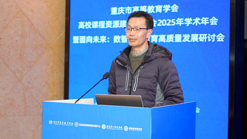 重庆市高等教育学会 重庆市高等教育学会