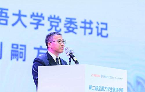 重庆市高等教育学会