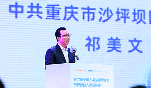 重庆市高等教育学会