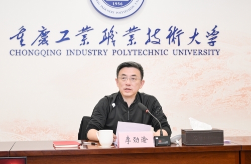 重庆市高等教育学会