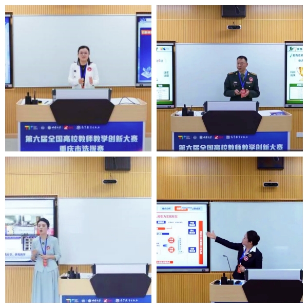重庆市高等教育学会 重庆市高等教育学会