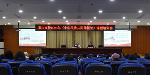 重庆市高等教育学会 重庆市高等教育学会