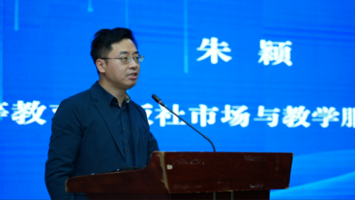 重庆市高等教育学会