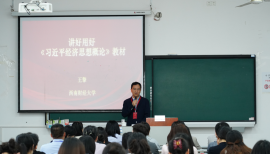 重庆市高等教育学会
