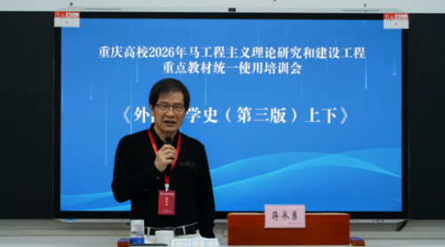 重庆市高等教育学会