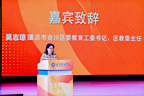 重庆市高等教育学会 重庆市高等教育学会