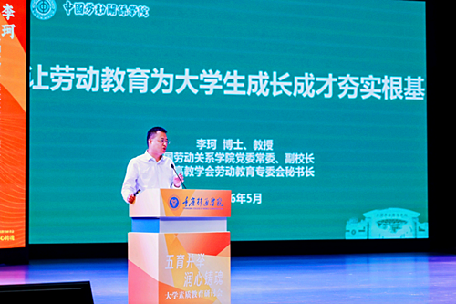 重庆市高等教育学会 重庆市高等教育学会