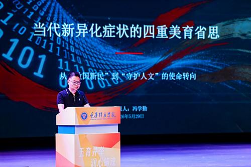 重庆市高等教育学会 重庆市高等教育学会