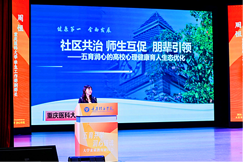 重庆市高等教育学会 重庆市高等教育学会
