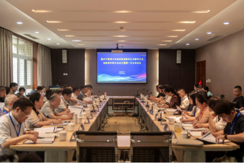 重庆市高等教育学会 重庆市高等教育学会