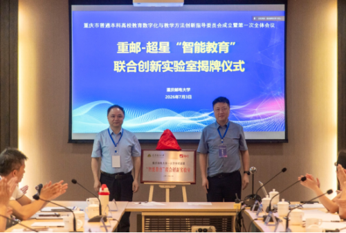 重庆市高等教育学会 重庆市高等教育学会