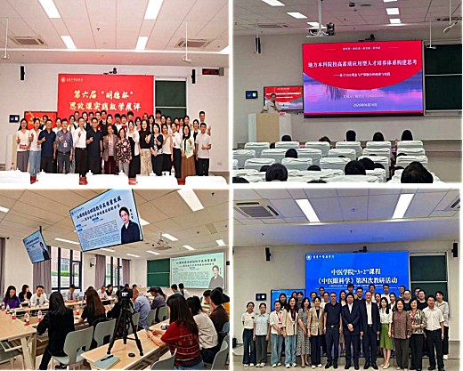 重庆市高等教育学会