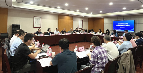 重庆市高等教育学会